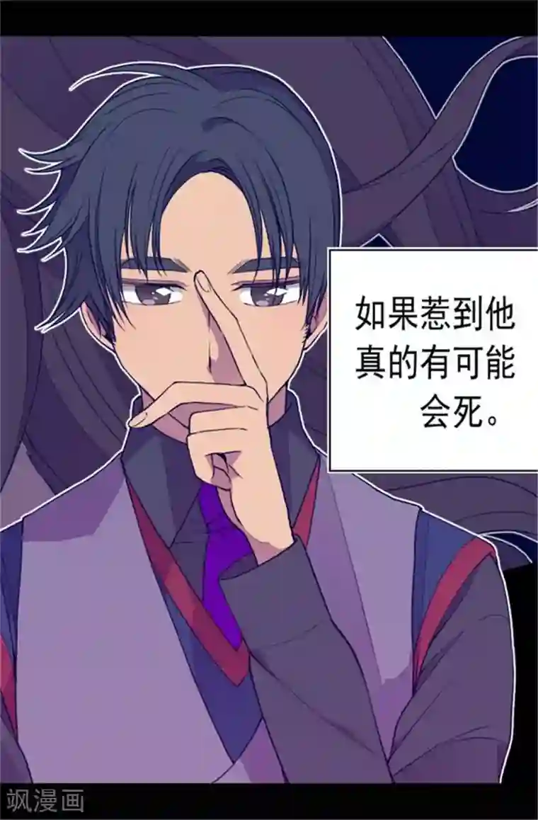 据说我是王的女儿第68话 第九公主江西雅