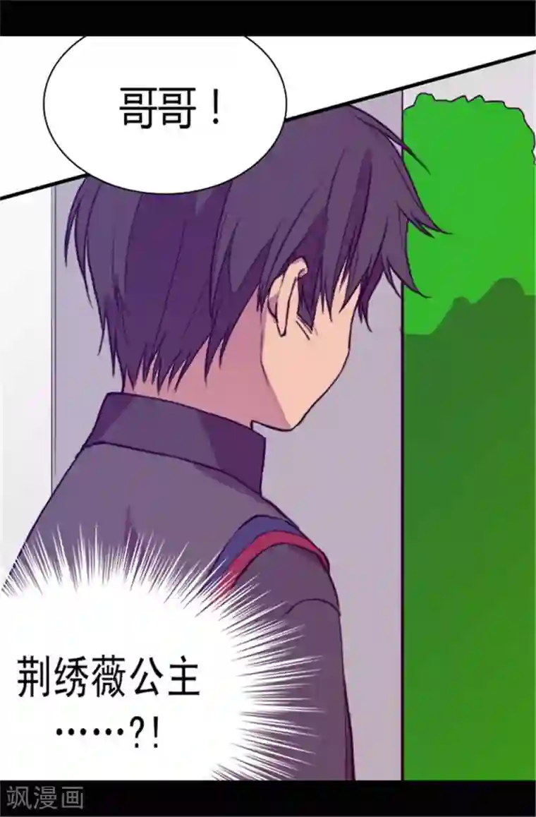 据说我是王的女儿第68话 第九公主江西雅