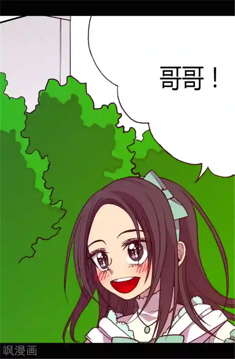 据说我是王的女儿第68话 第九公主江西雅