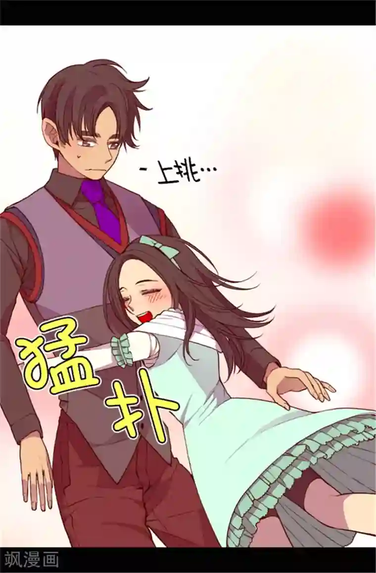 据说我是王的女儿第68话 第九公主江西雅