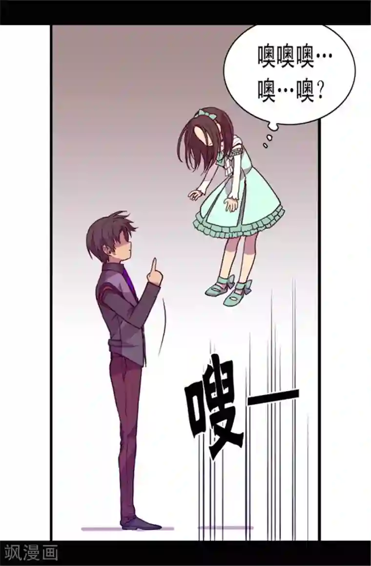 据说我是王的女儿第68话 第九公主江西雅