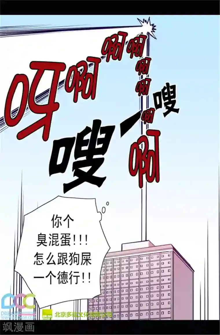 据说我是王的女儿第68话 第九公主江西雅