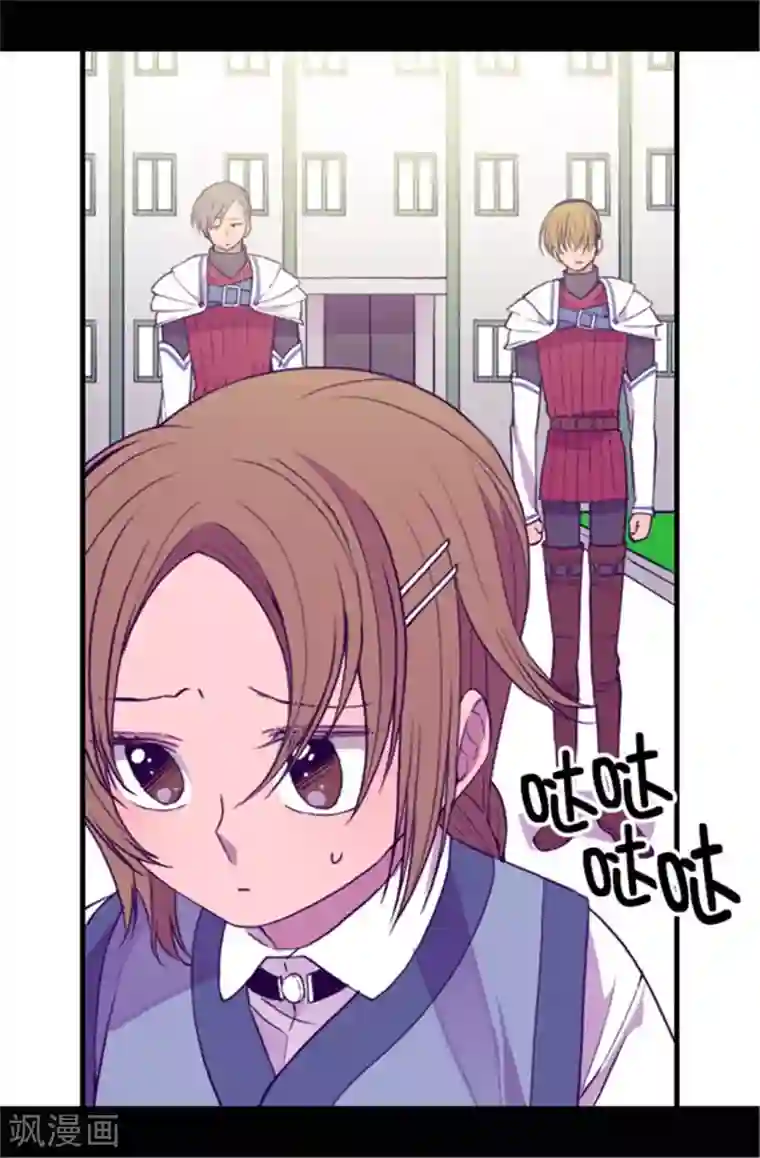 据说我是王的女儿第68话 第九公主江西雅