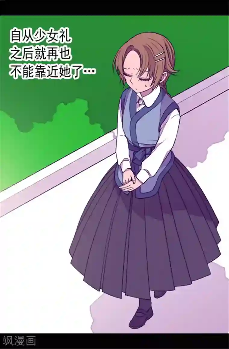 据说我是王的女儿第68话 第九公主江西雅