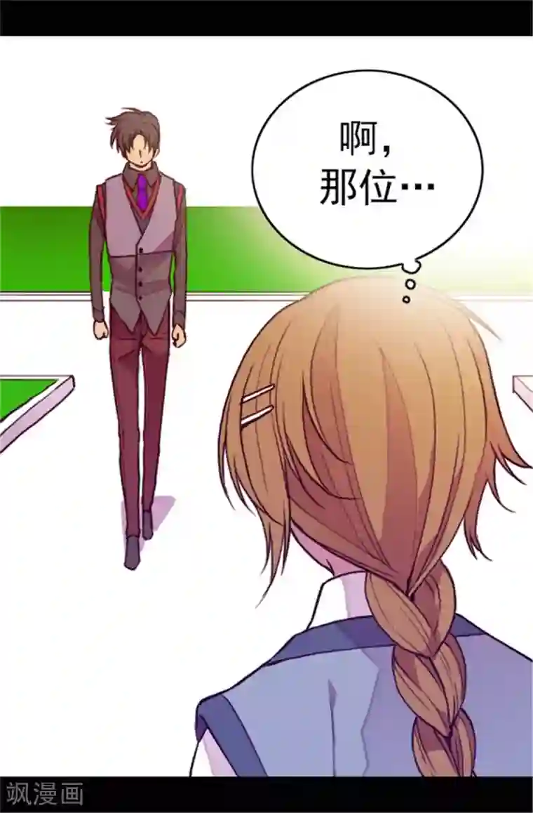 据说我是王的女儿第68话 第九公主江西雅