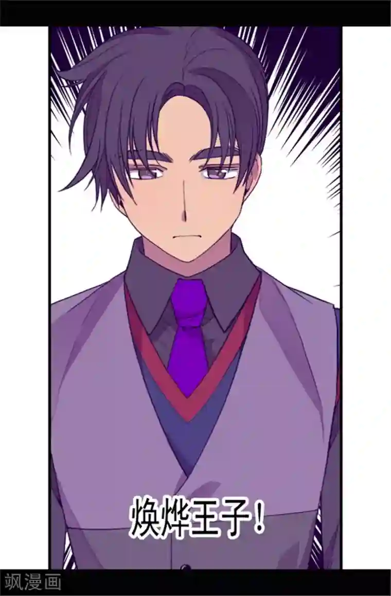 据说我是王的女儿第68话 第九公主江西雅