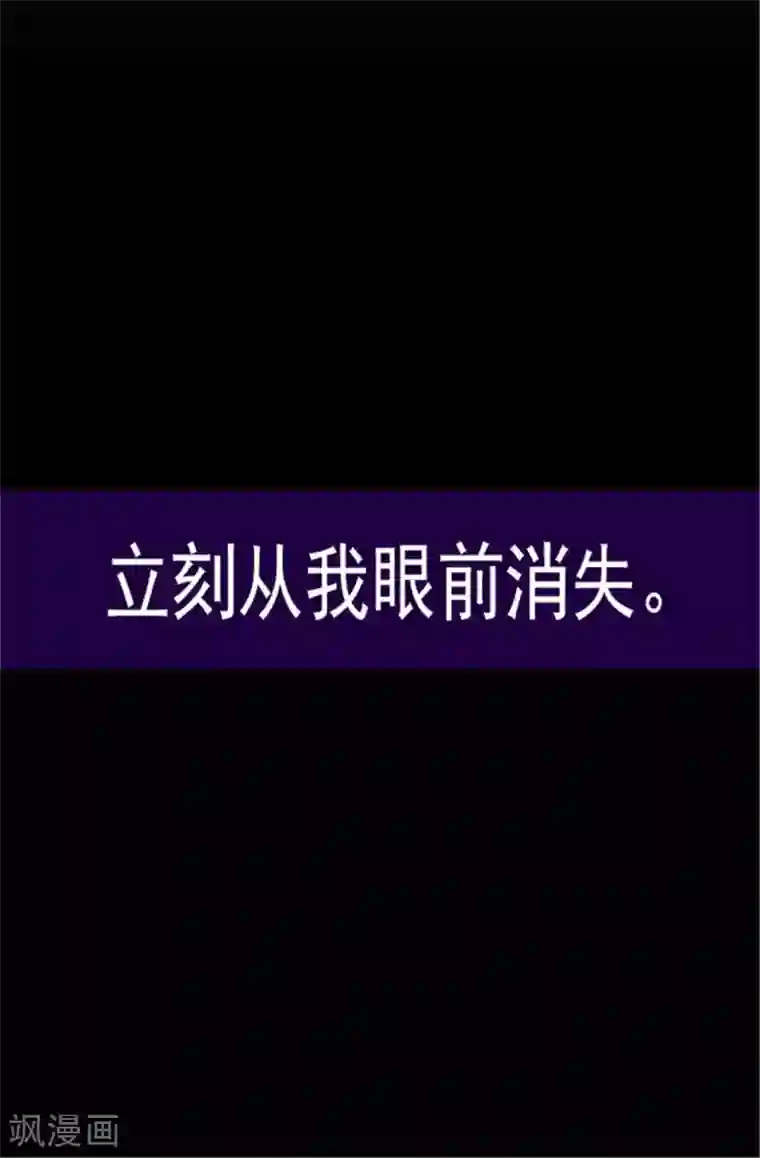 据说我是王的女儿第69话 她的误会
