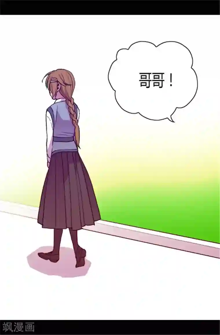 据说我是王的女儿第69话 她的误会