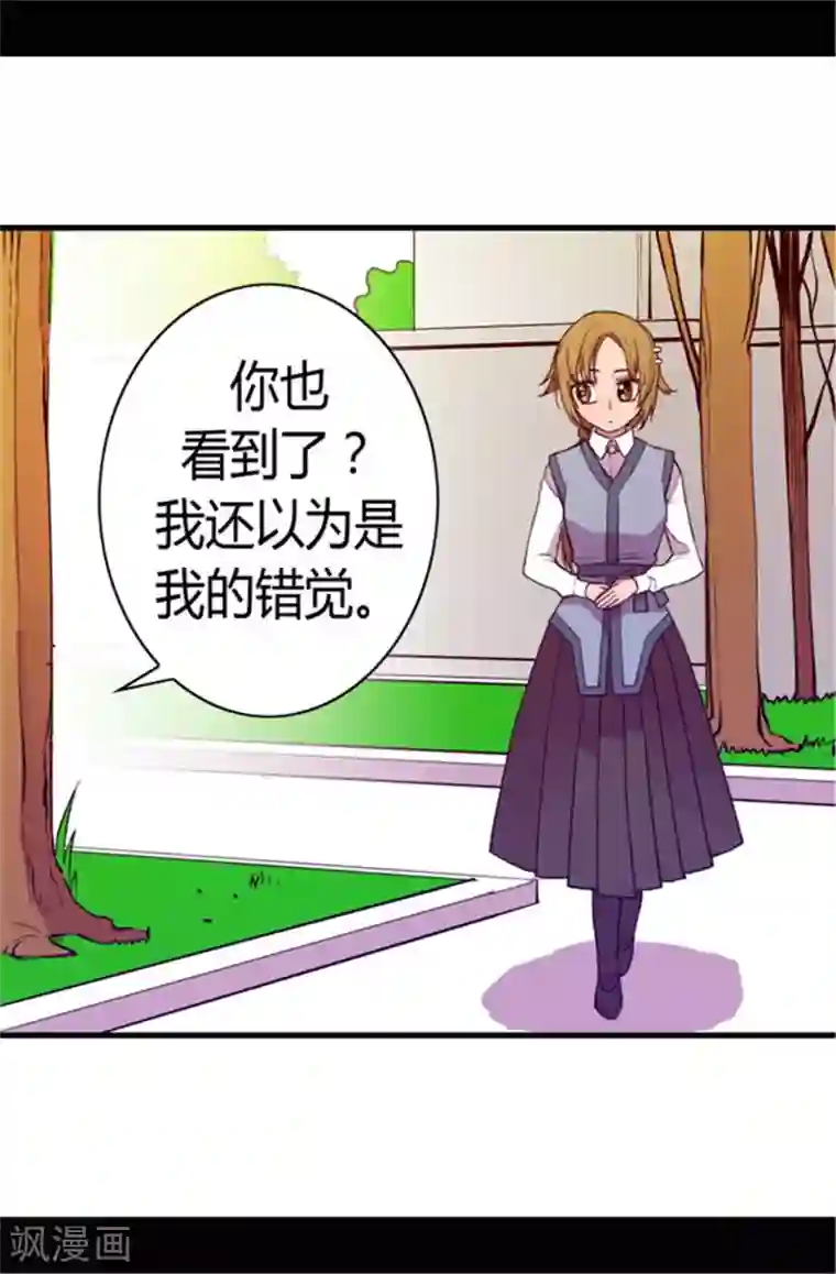 据说我是王的女儿第70话 想和她一样