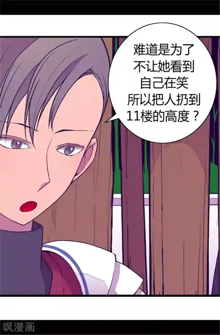 据说我是王的女儿第70话 想和她一样