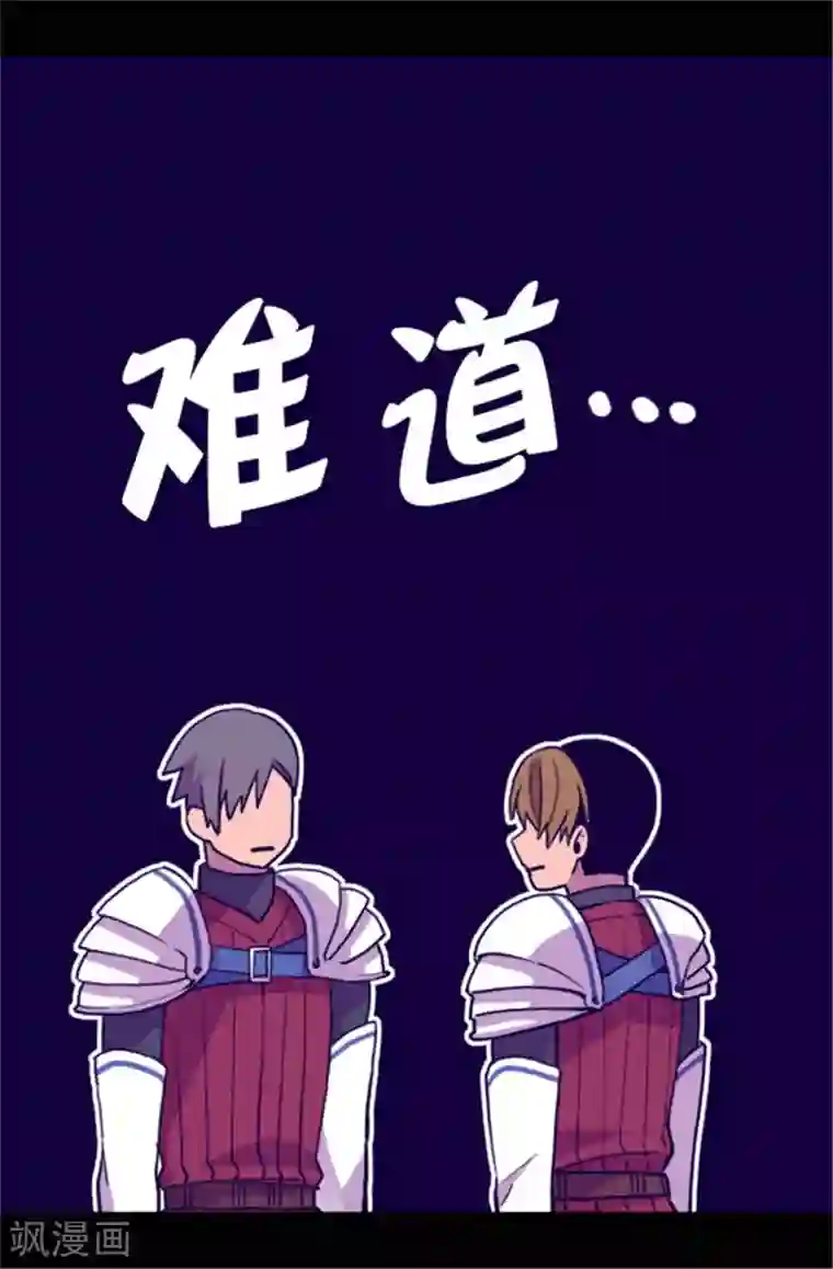 据说我是王的女儿第70话 想和她一样