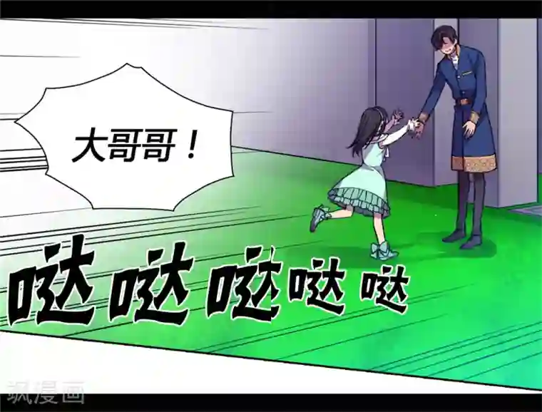 据说我是王的女儿第71话 好消息