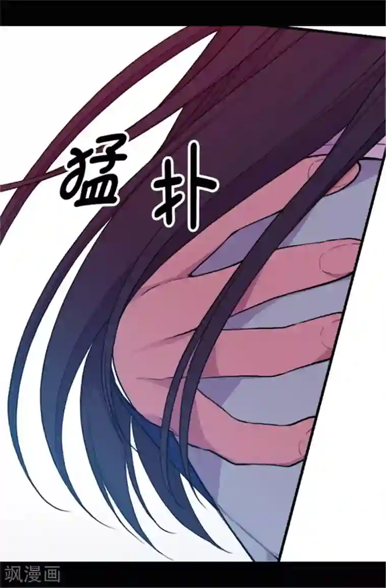 据说我是王的女儿第71话 好消息