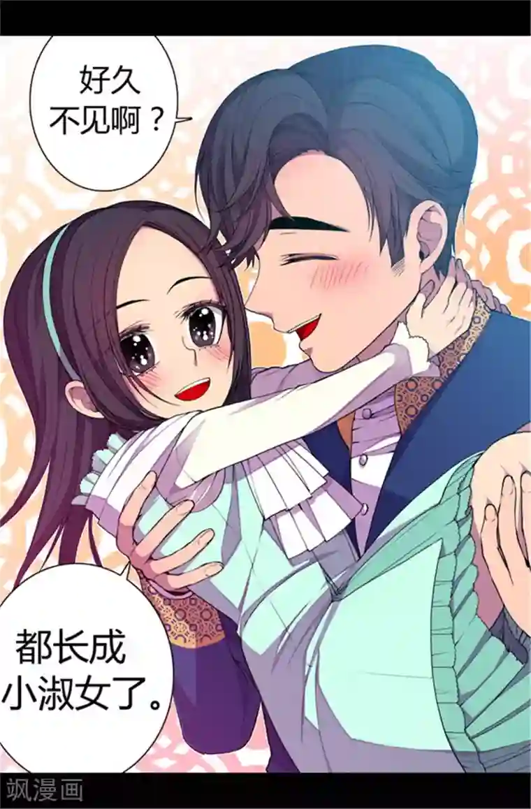 据说我是王的女儿第71话 好消息