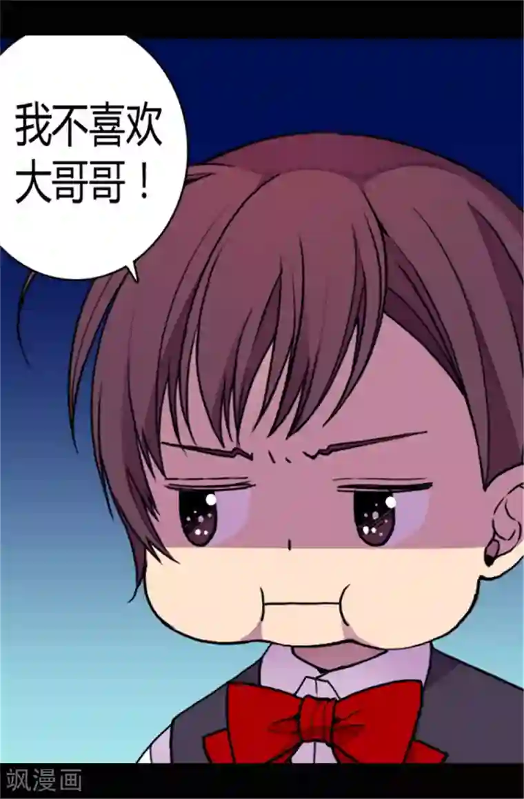 据说我是王的女儿第71话 好消息