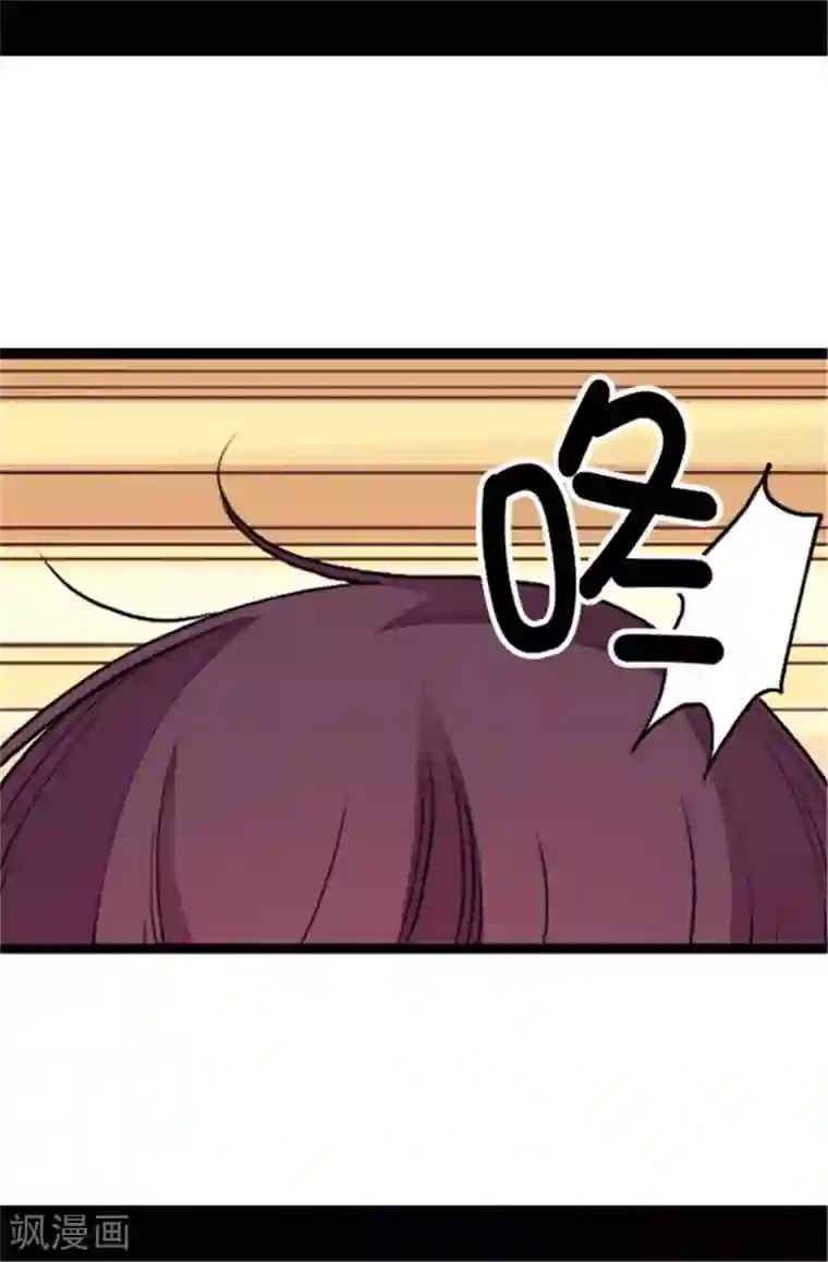 据说我是王的女儿第71话 好消息