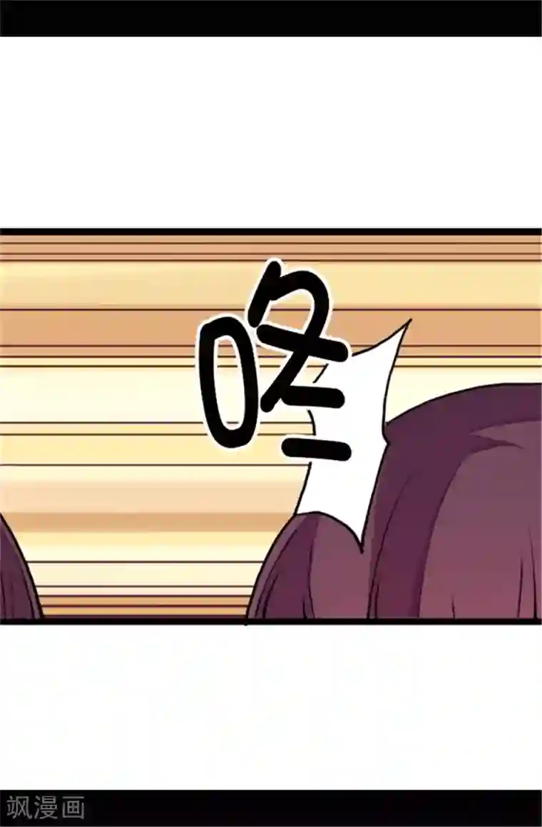 据说我是王的女儿第71话 好消息