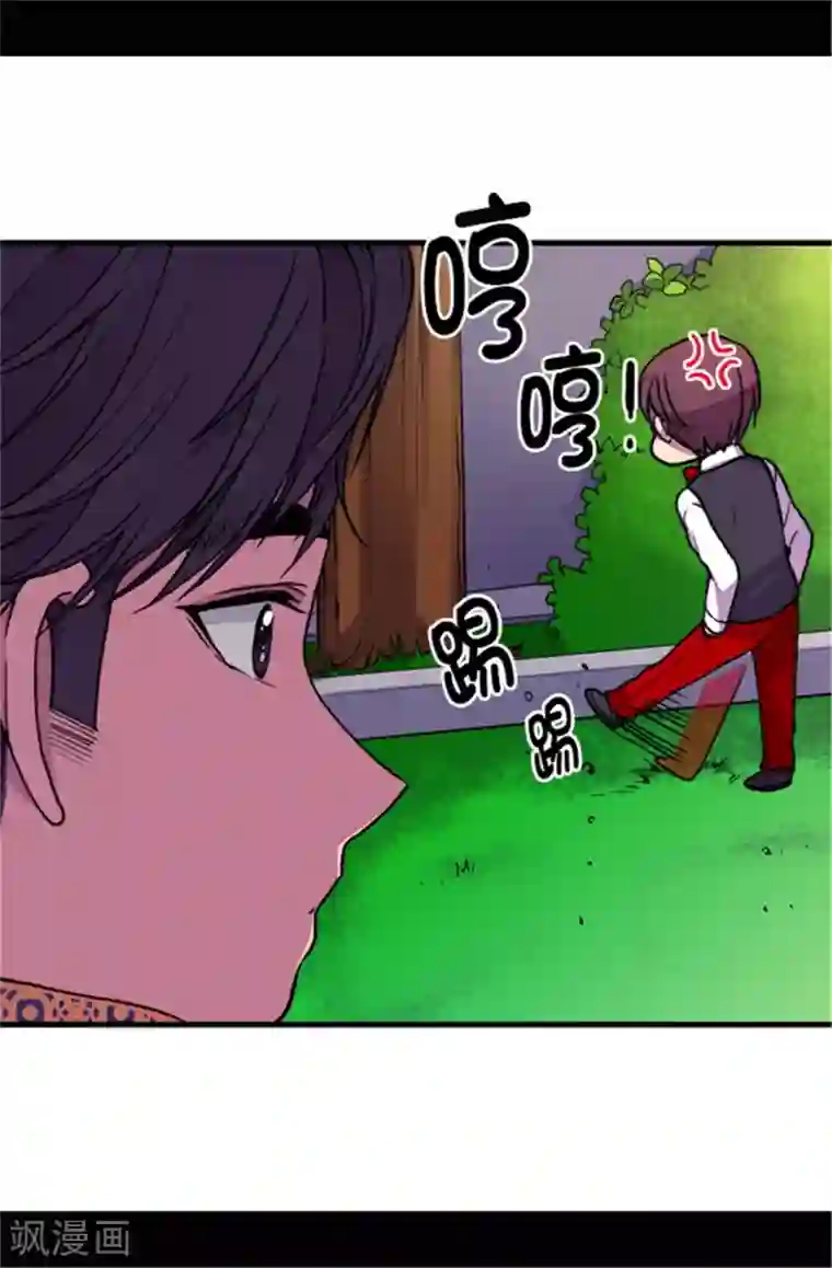 据说我是王的女儿第72话 找个理由来揍你！