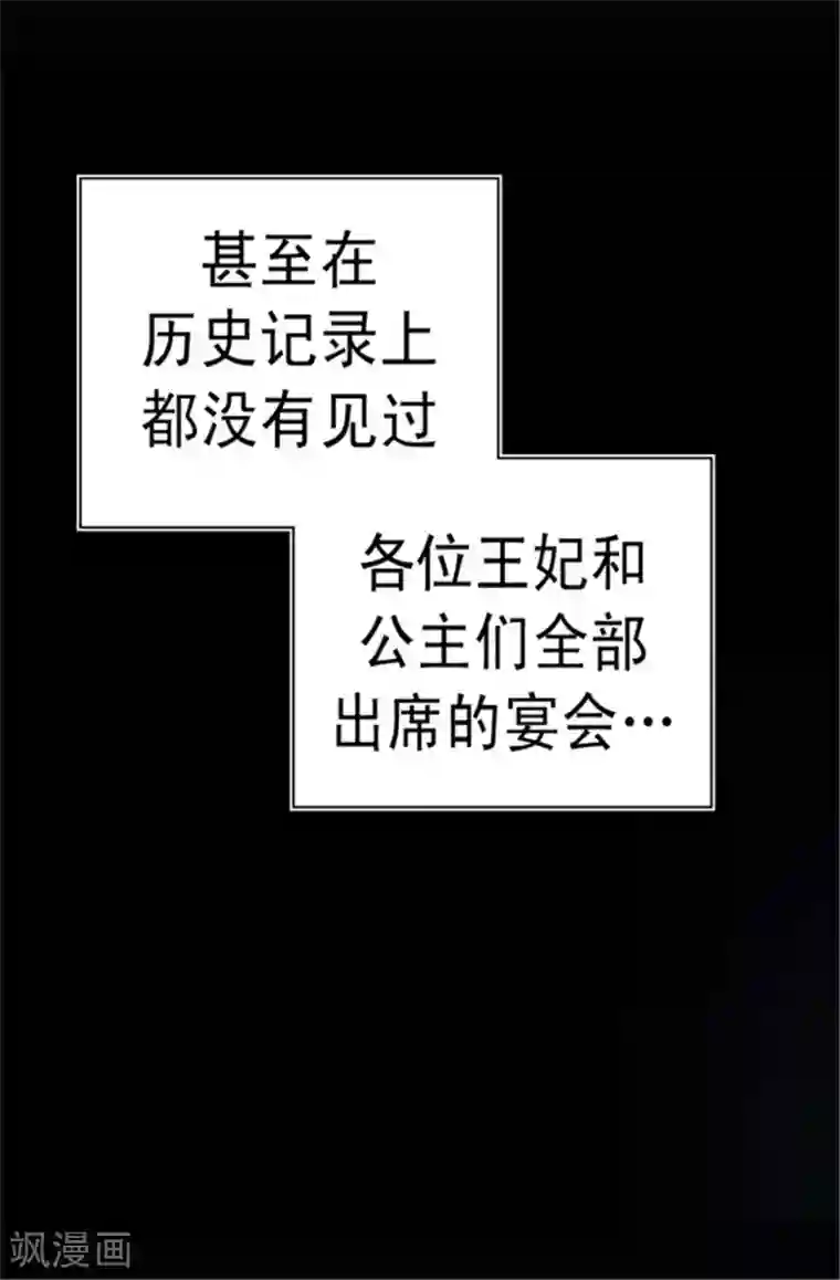 据说我是王的女儿第72话 找个理由来揍你！