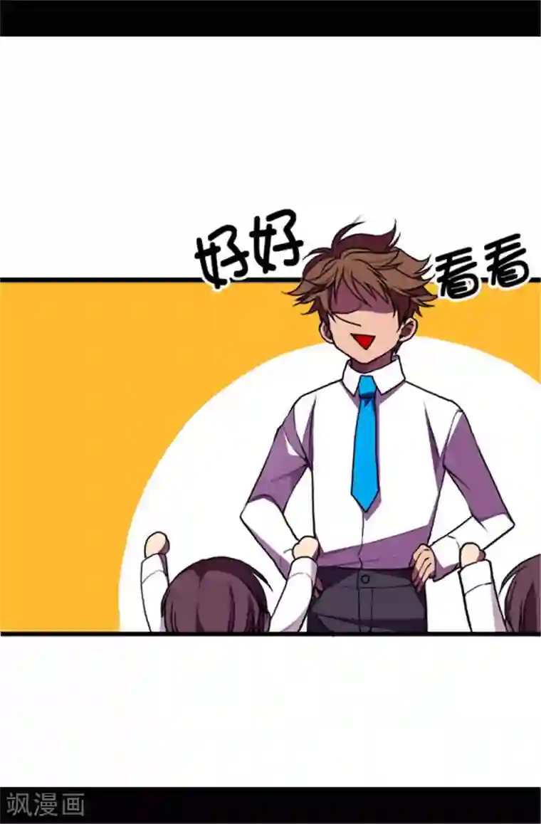 据说我是王的女儿第72话 找个理由来揍你！