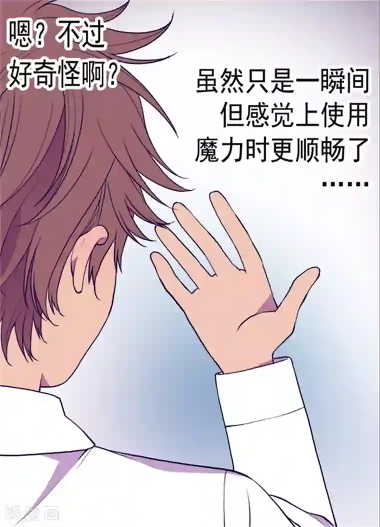 据说我是王的女儿第73话 吃我一拳！