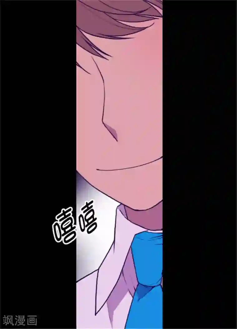 据说我是王的女儿第73话 吃我一拳！