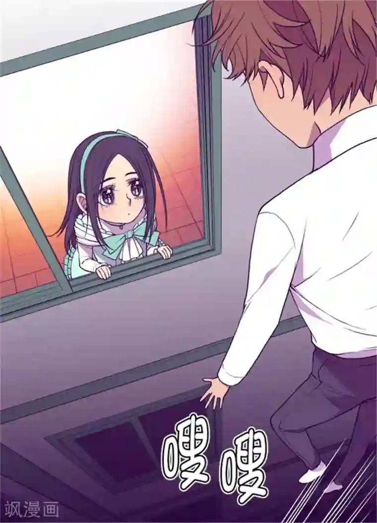 据说我是王的女儿第73话 吃我一拳！