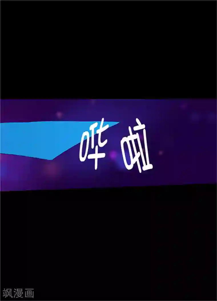 据说我是王的女儿第73话 吃我一拳！