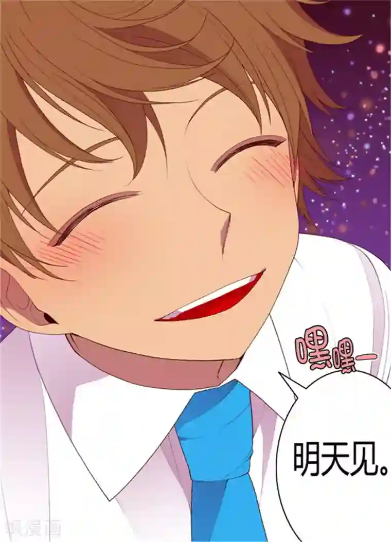 据说我是王的女儿第73话 吃我一拳！