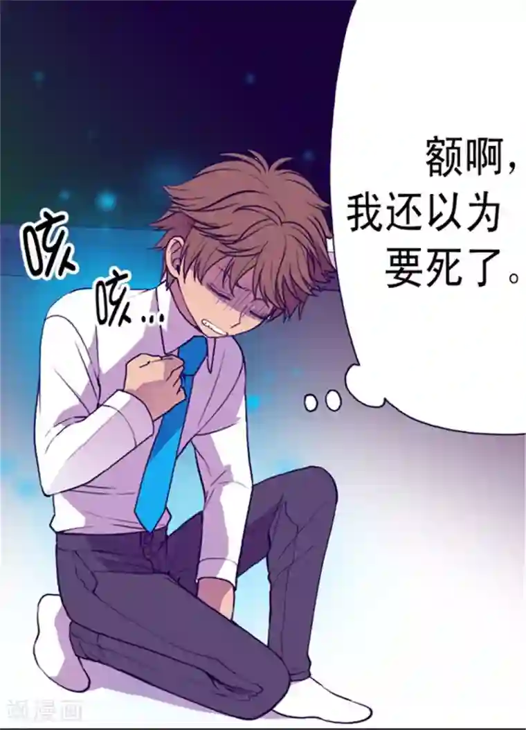 据说我是王的女儿第73话 吃我一拳！