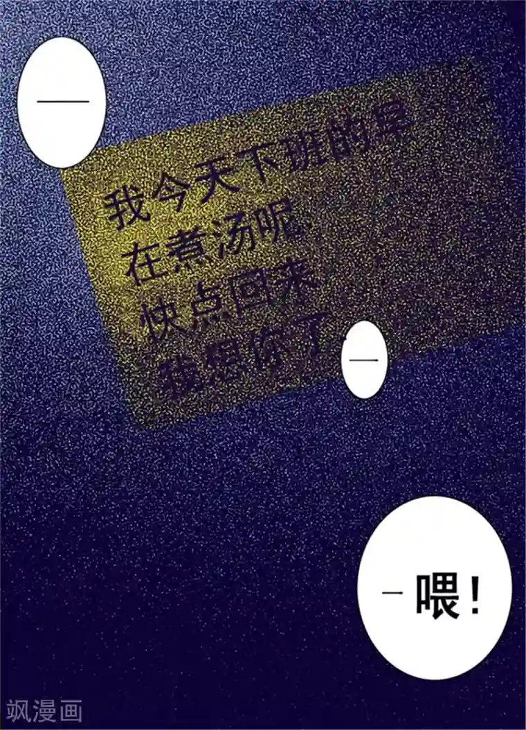 据说我是王的女儿第74话 国宝的仪式