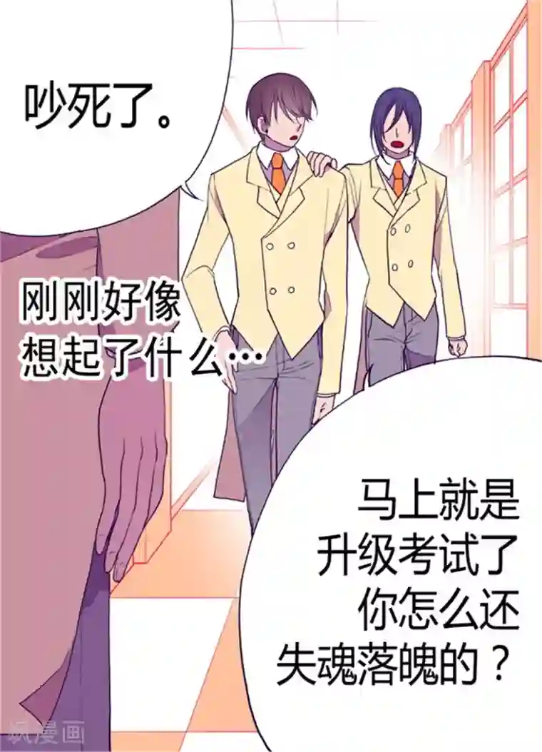 据说我是王的女儿第74话 国宝的仪式