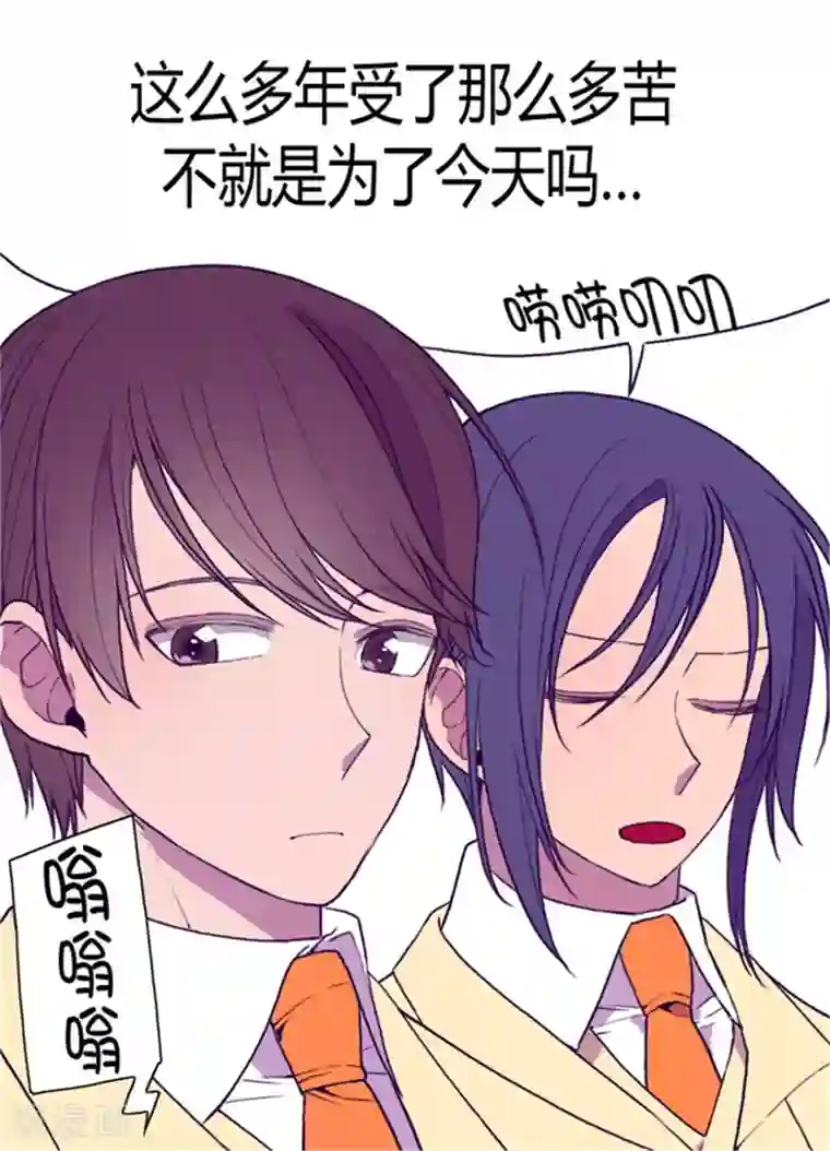 据说我是王的女儿第74话 国宝的仪式