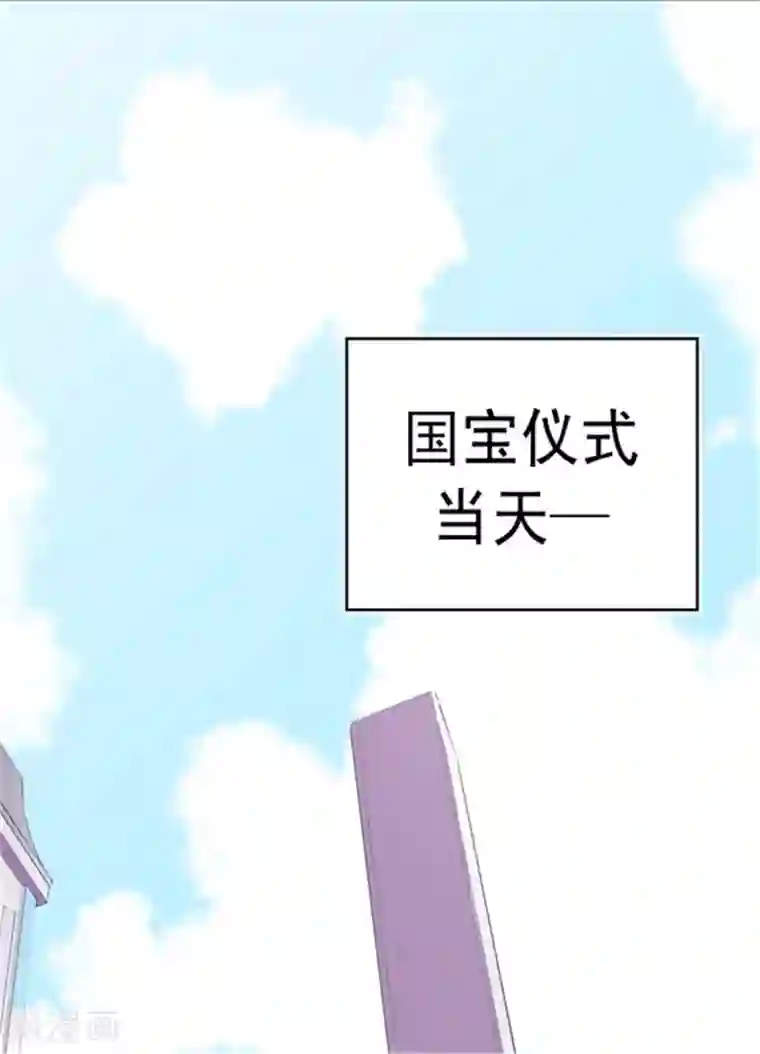 据说我是王的女儿第74话 国宝的仪式