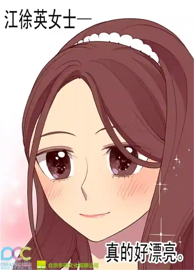 据说我是王的女儿第74话 国宝的仪式