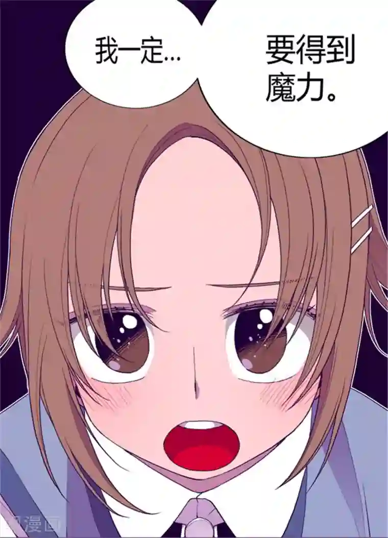 据说我是王的女儿第74话 国宝的仪式