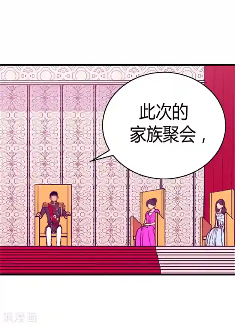 据说我是王的女儿第75话 一对不正经父女