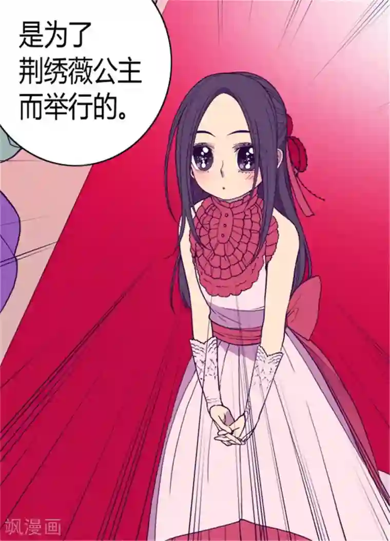 据说我是王的女儿第75话 一对不正经父女