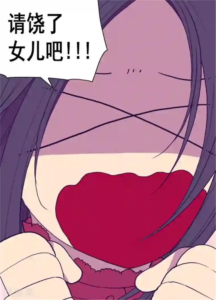 据说我是王的女儿第75话 一对不正经父女