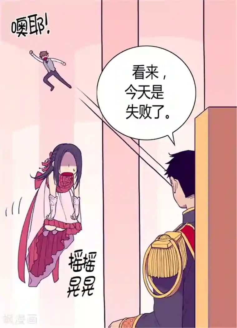 据说我是王的女儿第75话 一对不正经父女