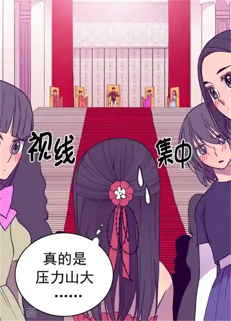 据说我是王的女儿第75话 一对不正经父女