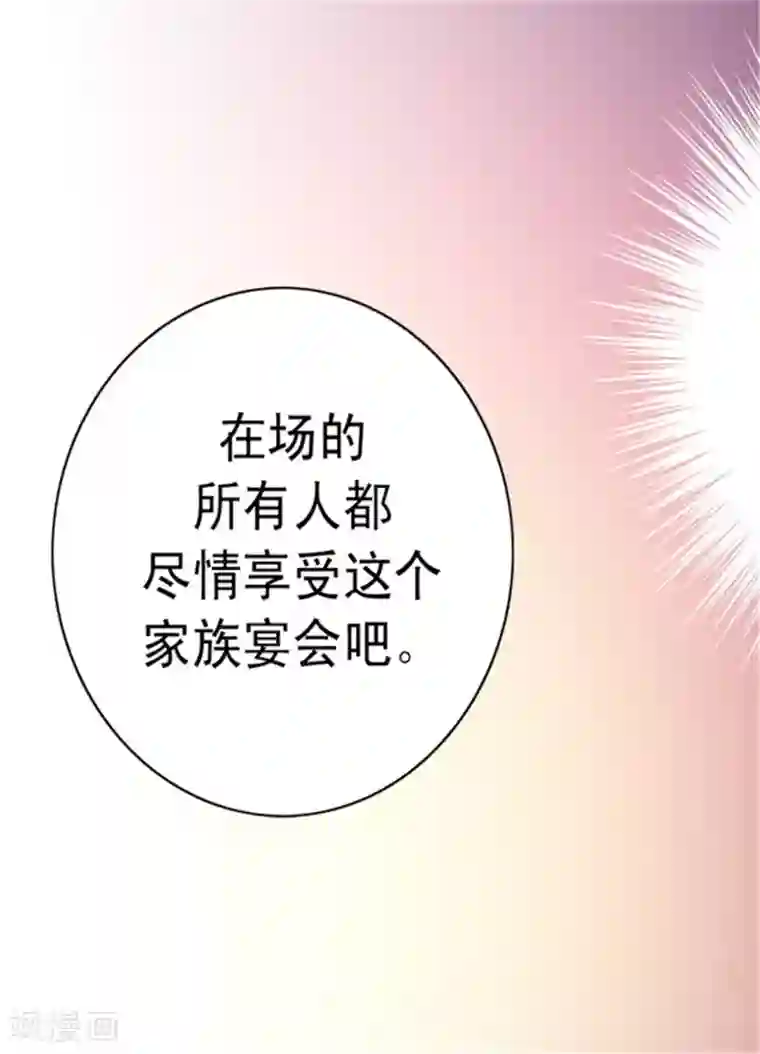 据说我是王的女儿第75话 一对不正经父女