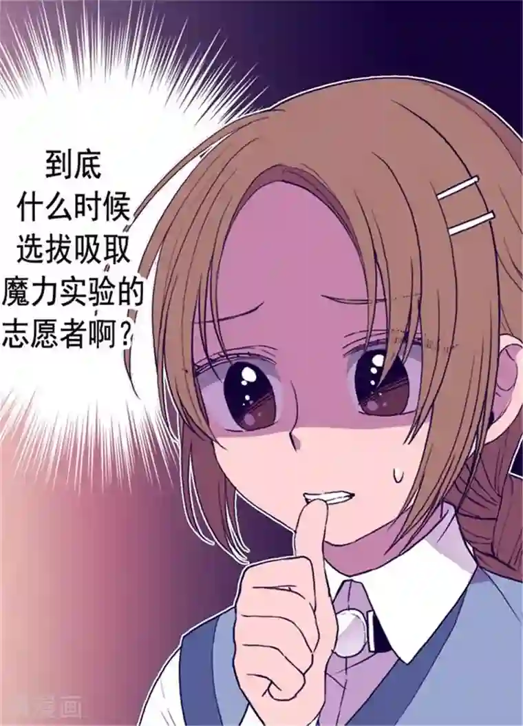 据说我是王的女儿第75话 一对不正经父女
