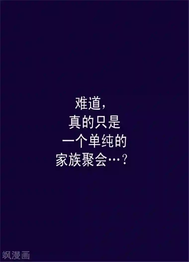 据说我是王的女儿第75话 一对不正经父女