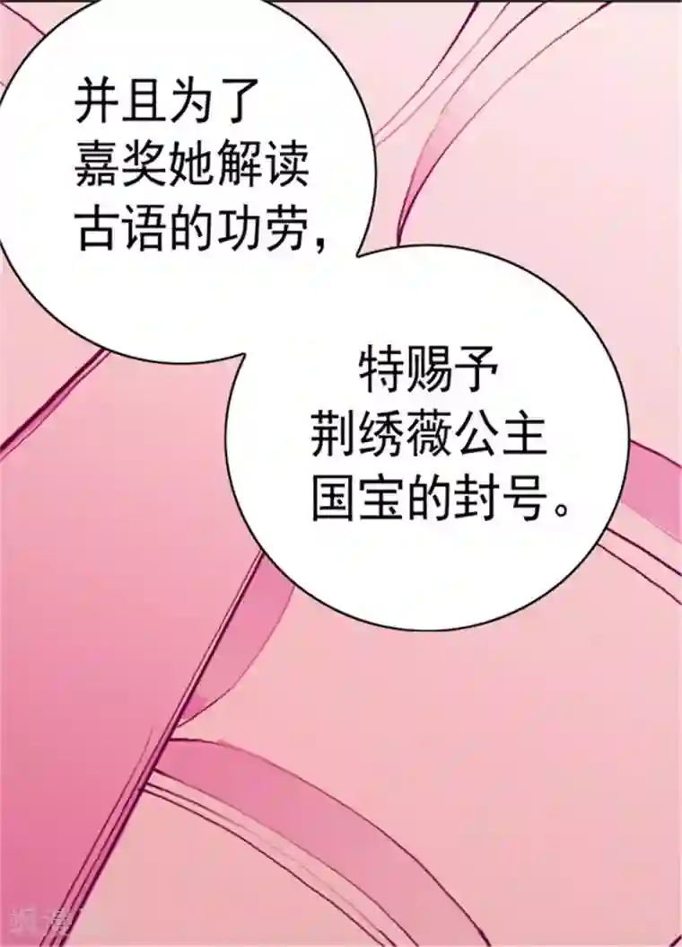 据说我是王的女儿第75话 一对不正经父女