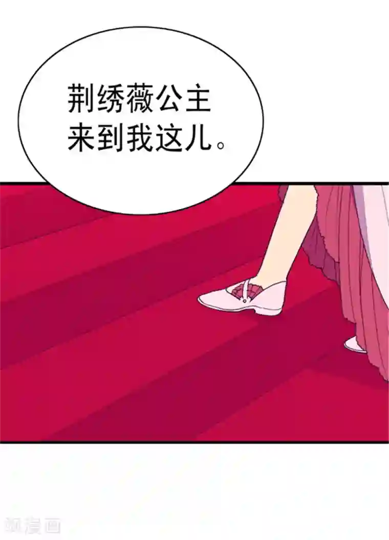据说我是王的女儿第75话 一对不正经父女