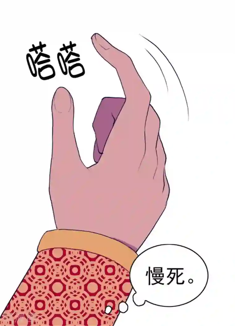 据说我是王的女儿第75话 一对不正经父女