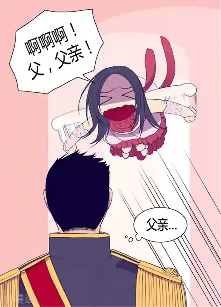 据说我是王的女儿第75话 一对不正经父女