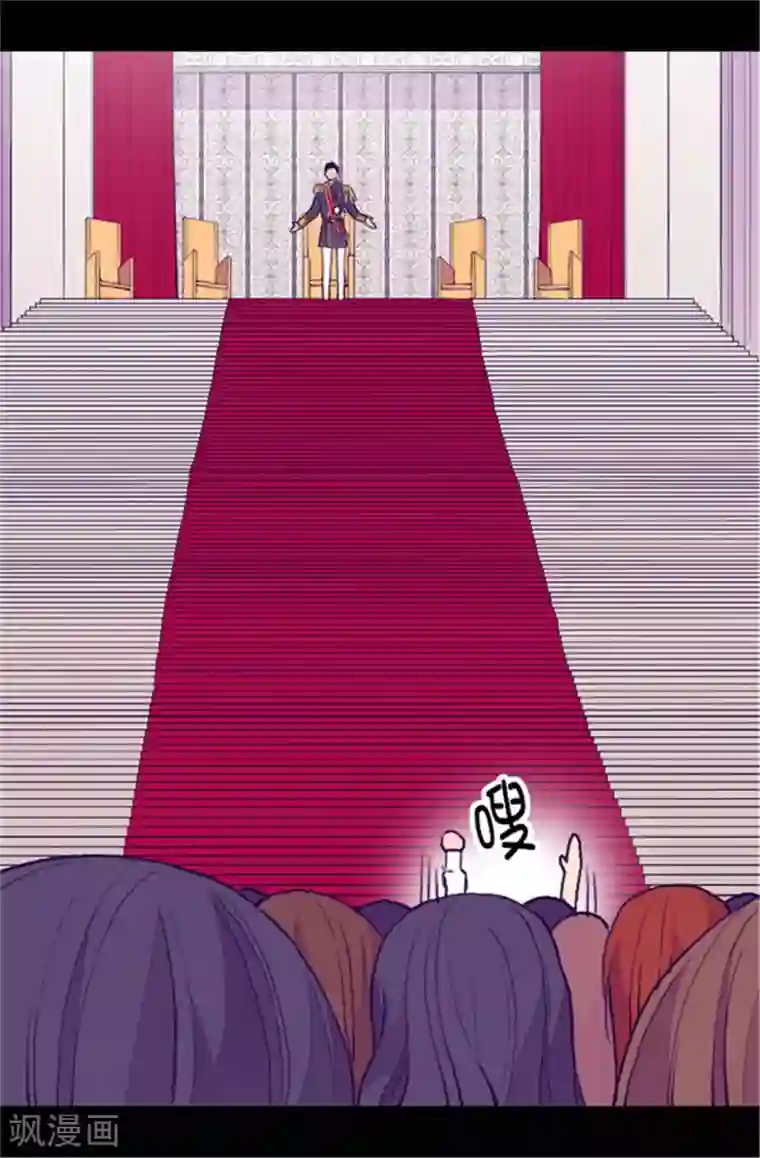 据说我是王的女儿第76话 礼物大比拼