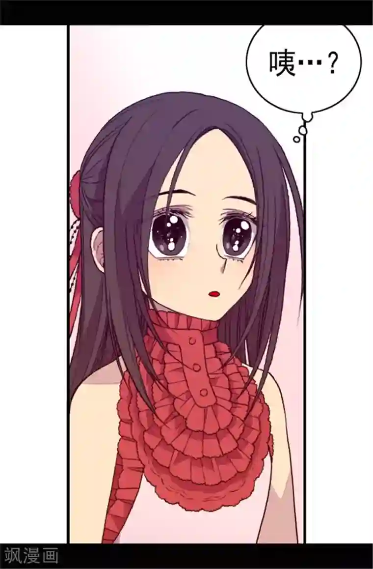 据说我是王的女儿第76话 礼物大比拼